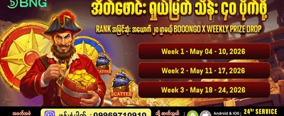 88chip တွင် အခုပဲ အကောင့်ဖွင့်ပါ