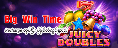 ယုံကြည်စိတ်ချရသော ဂိမ်းလောက