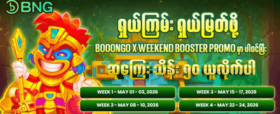 88chip app ကို အခုပဲဒေါင်းလုဒ်လုပ်ပါ